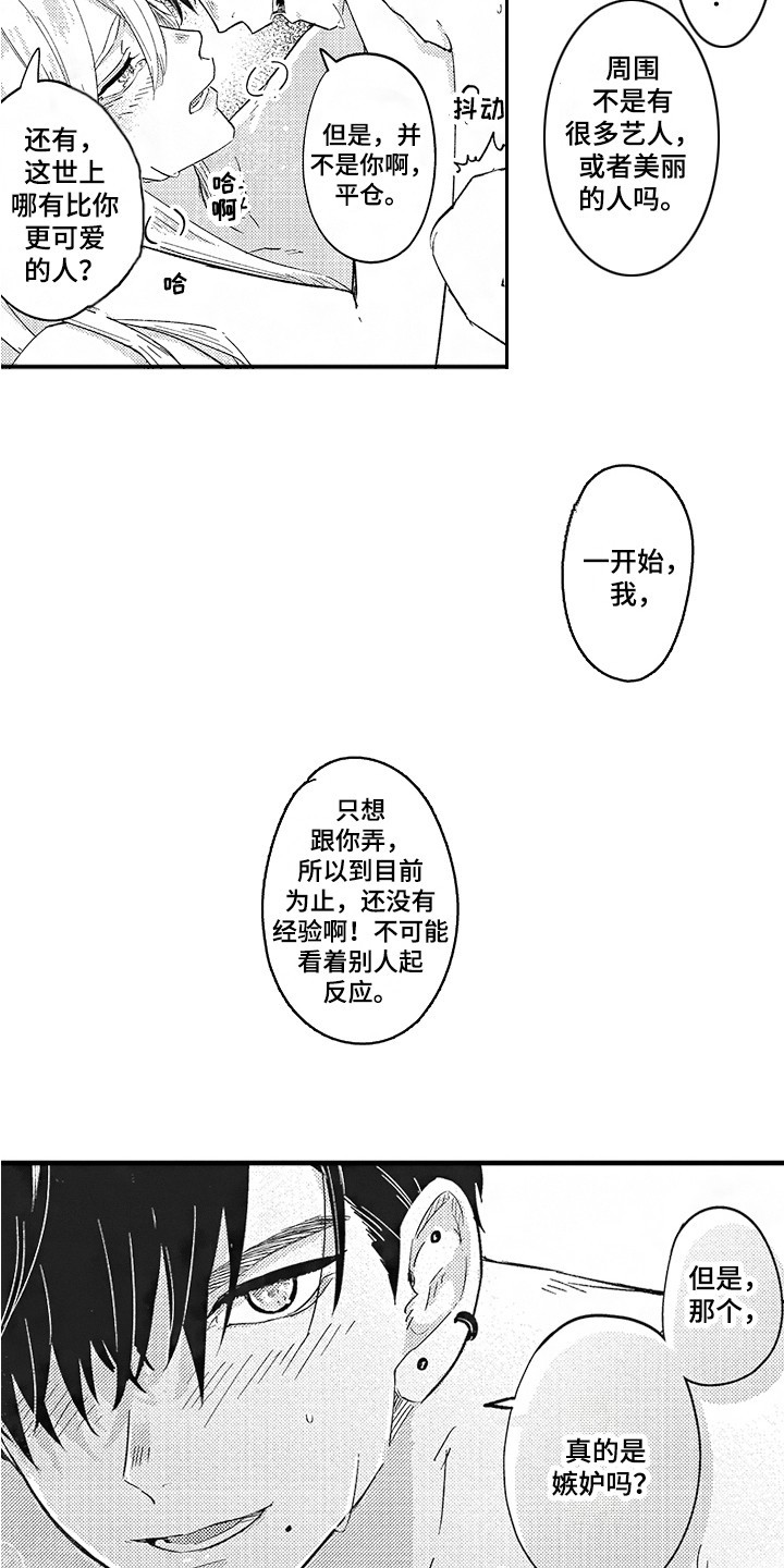 第21章： 不再离开 5