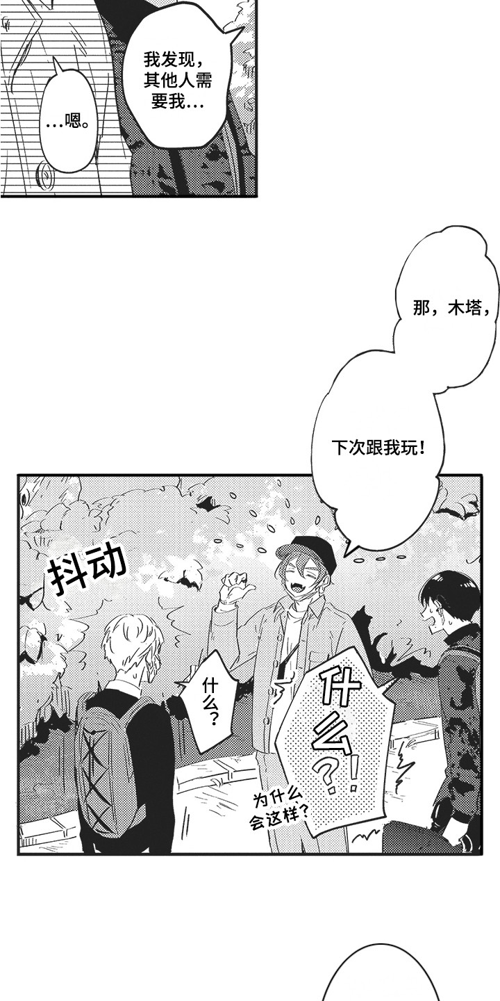 第22章：道歉4