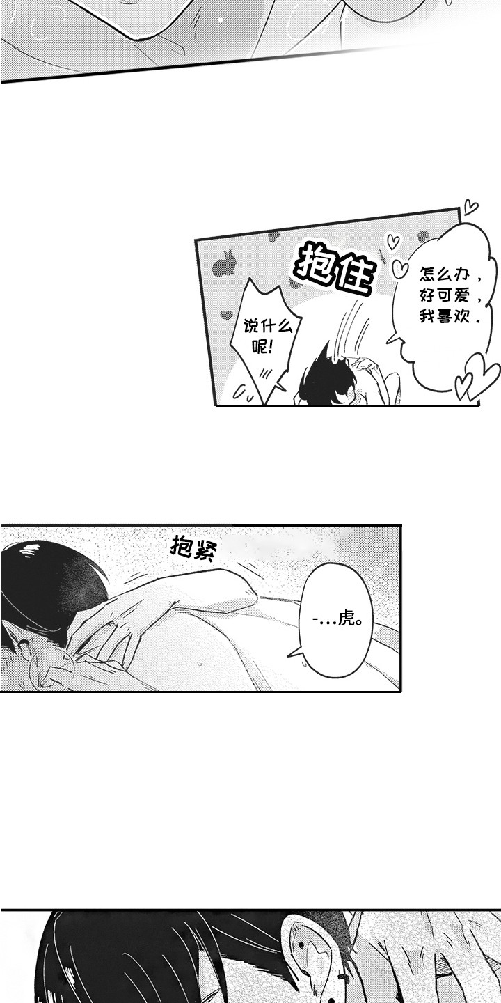 第21章： 不再离开 6