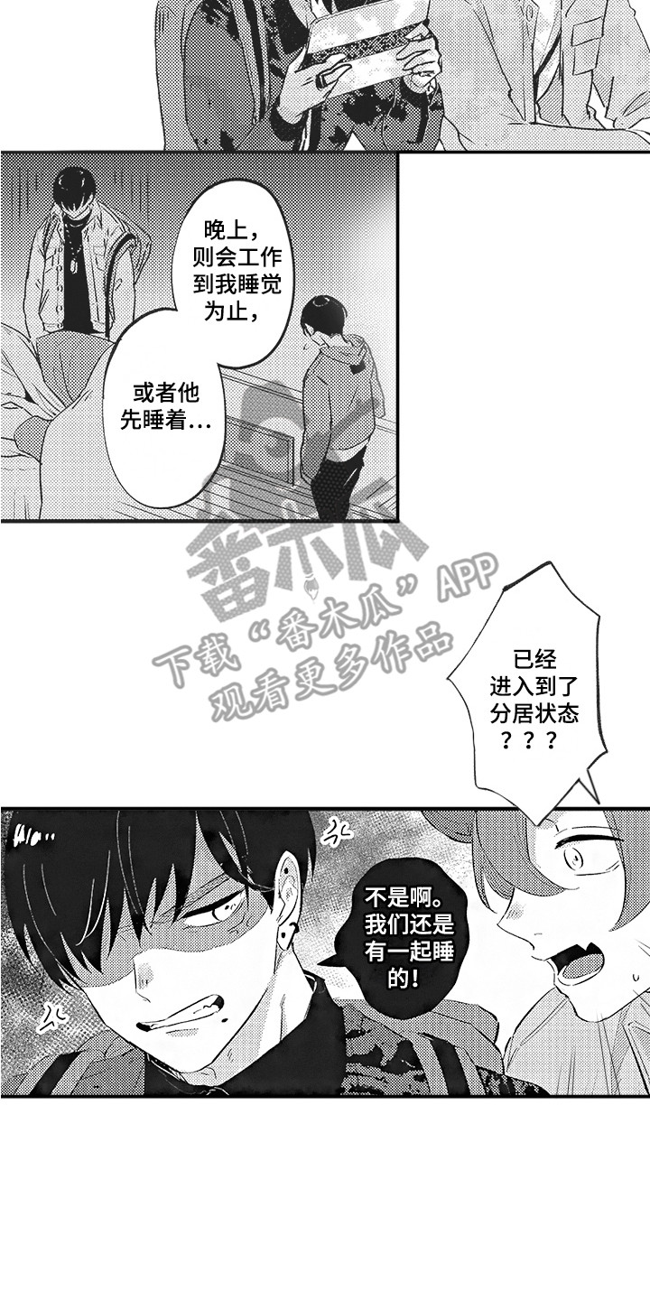 第24章：有点丢人 1