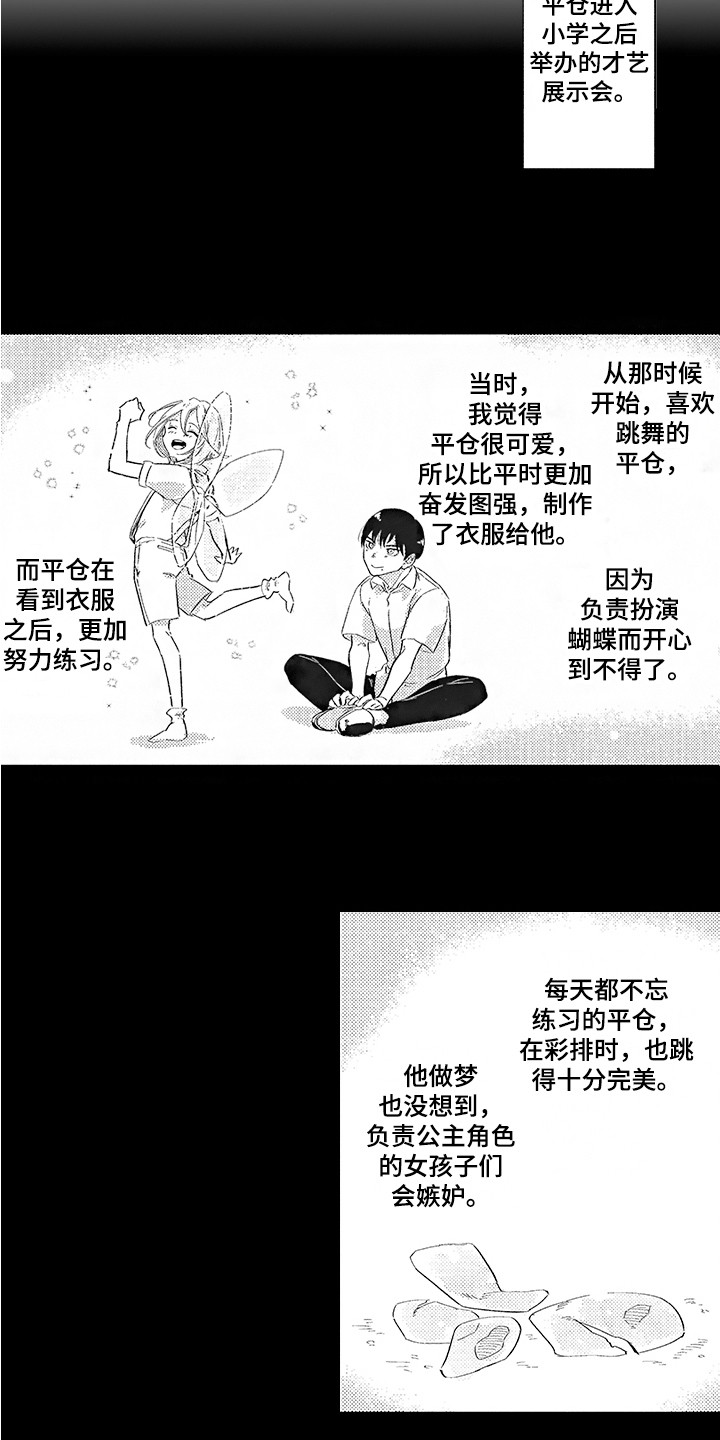 第5章：翅膀6