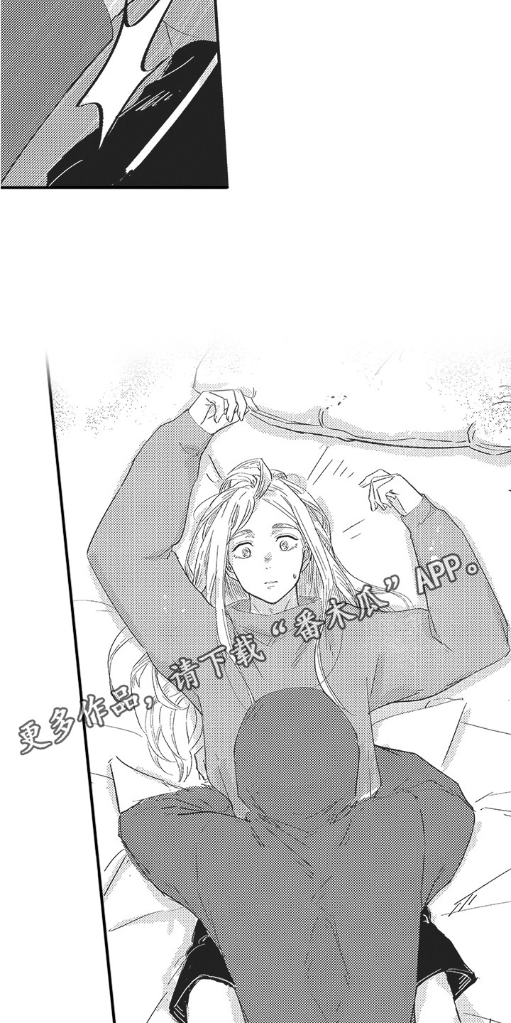 第14章：撒娇 4