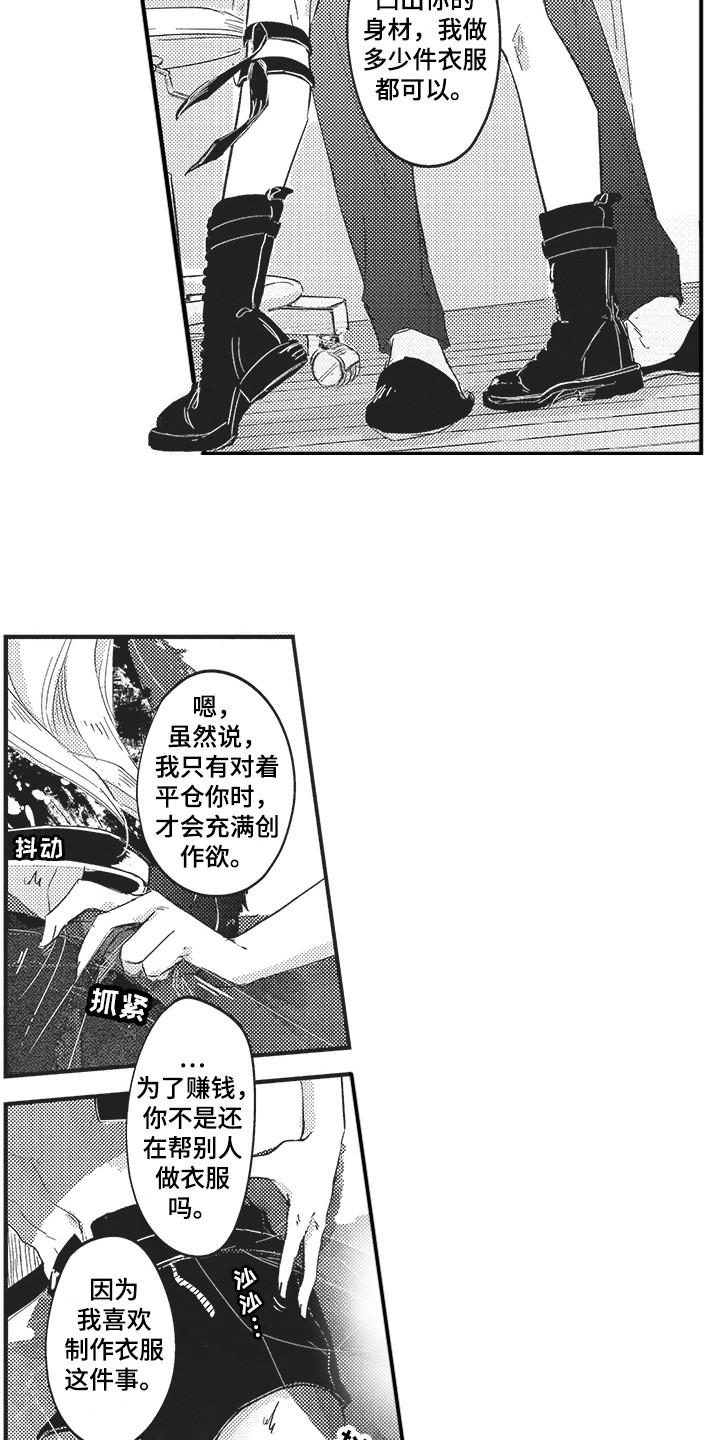 第3章： 显身材3