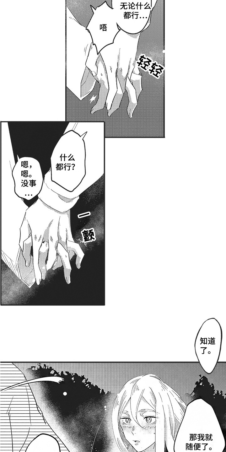 第12章：耍赖 4