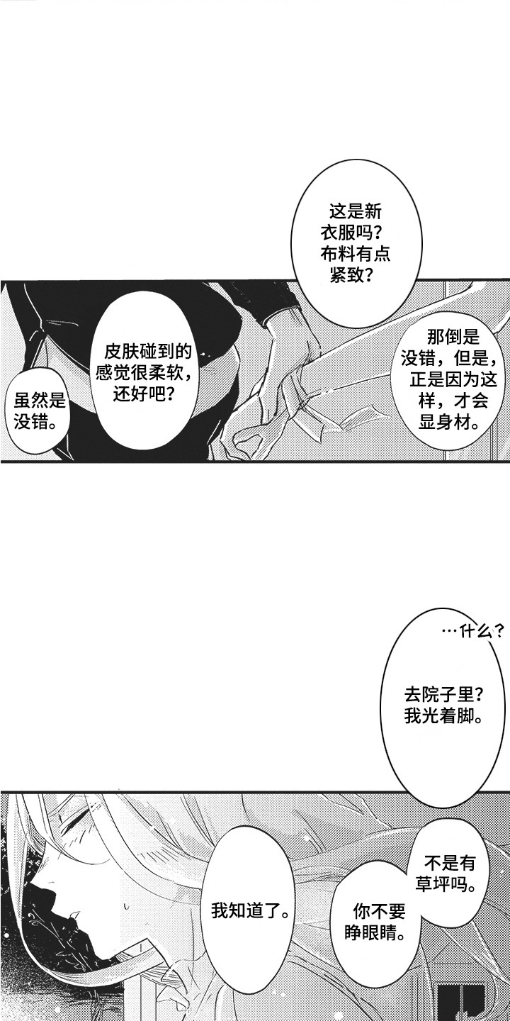 第6章：惊喜 2