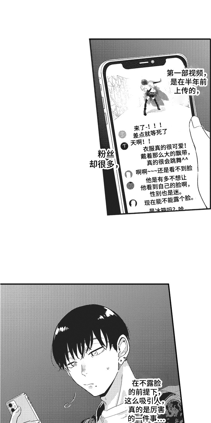 第1章：技术麦9