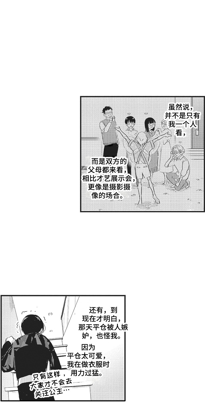 第5章：翅膀11