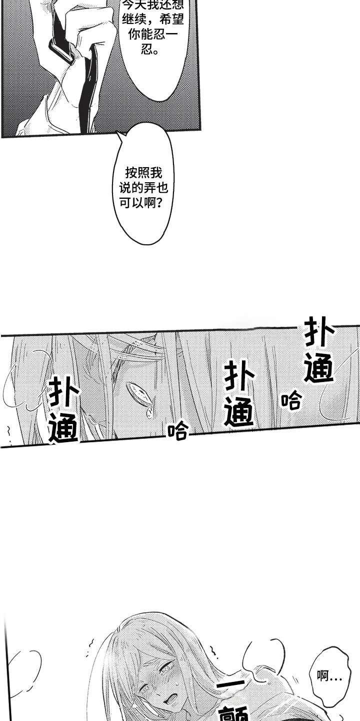 第12章：耍赖 13