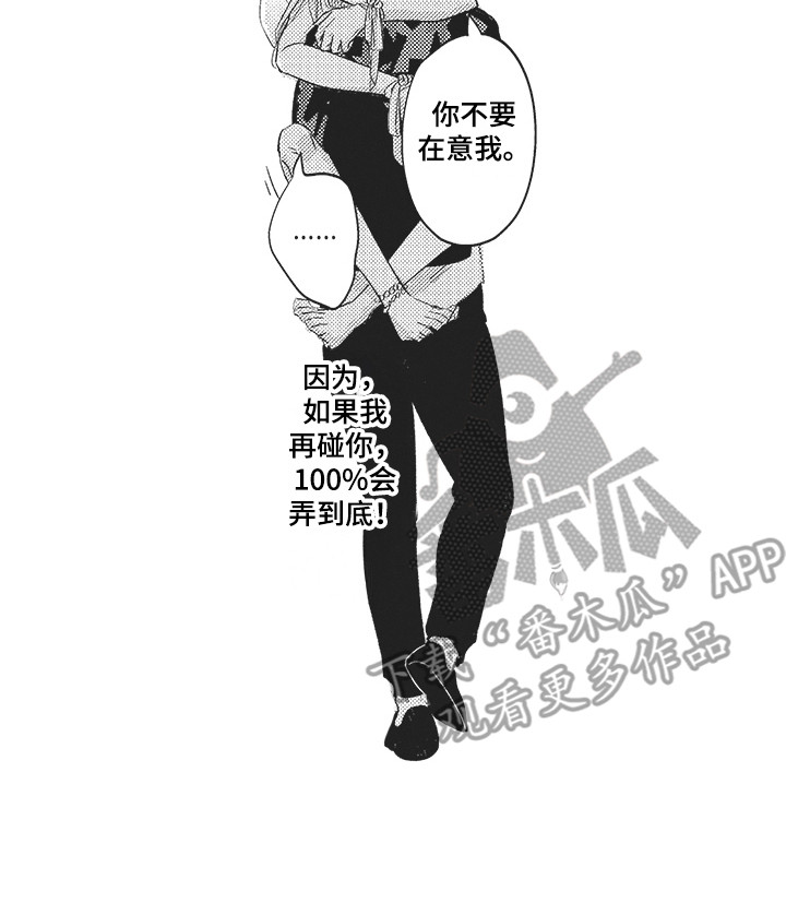 第7章：知足 16