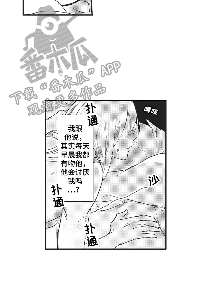 第25章：坦诚 13