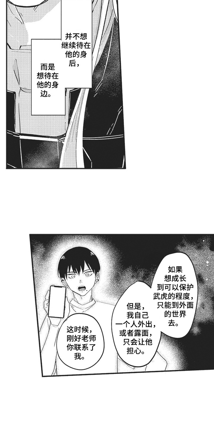 第11章：建议8