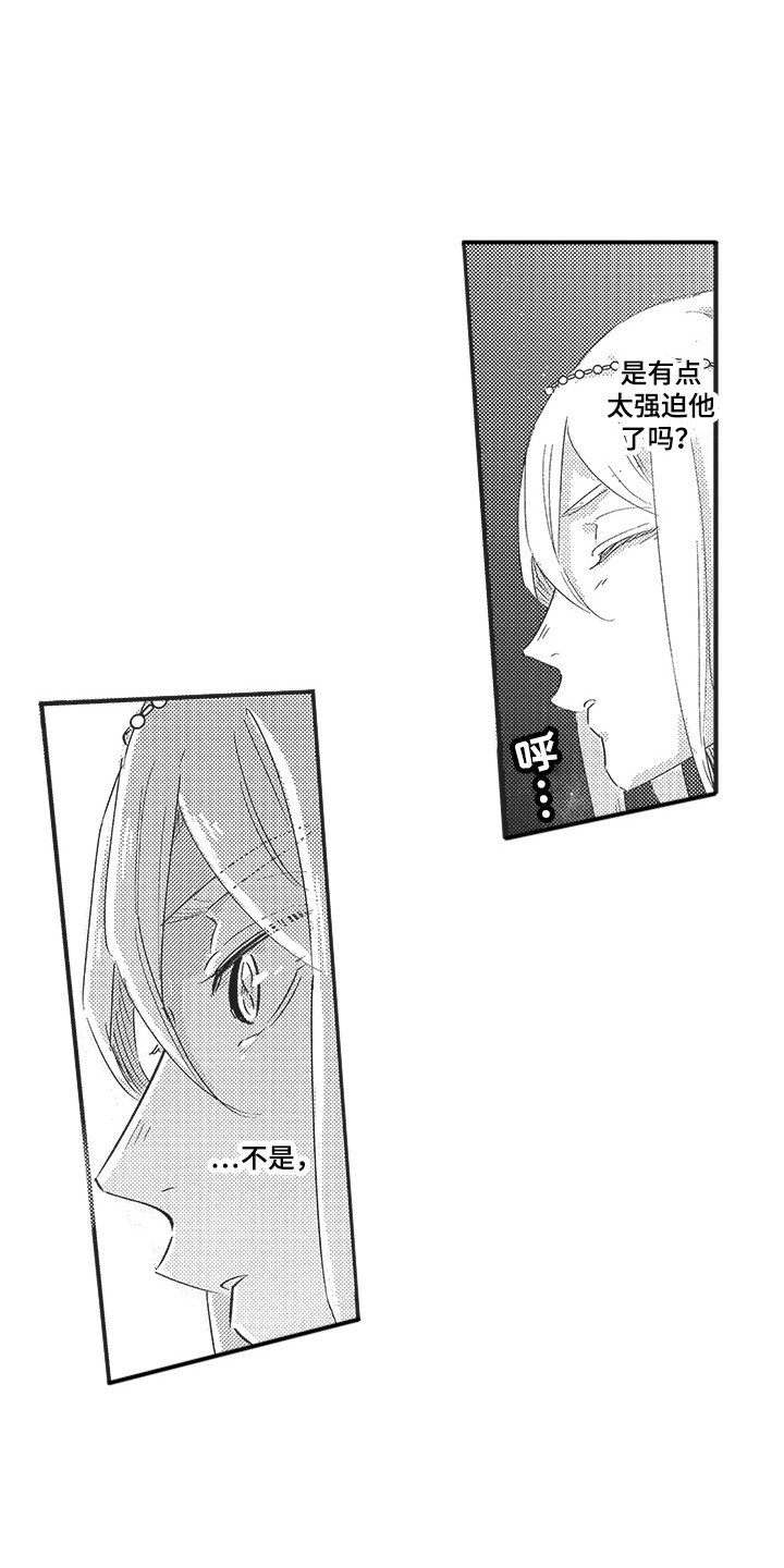 第6章：惊喜 8