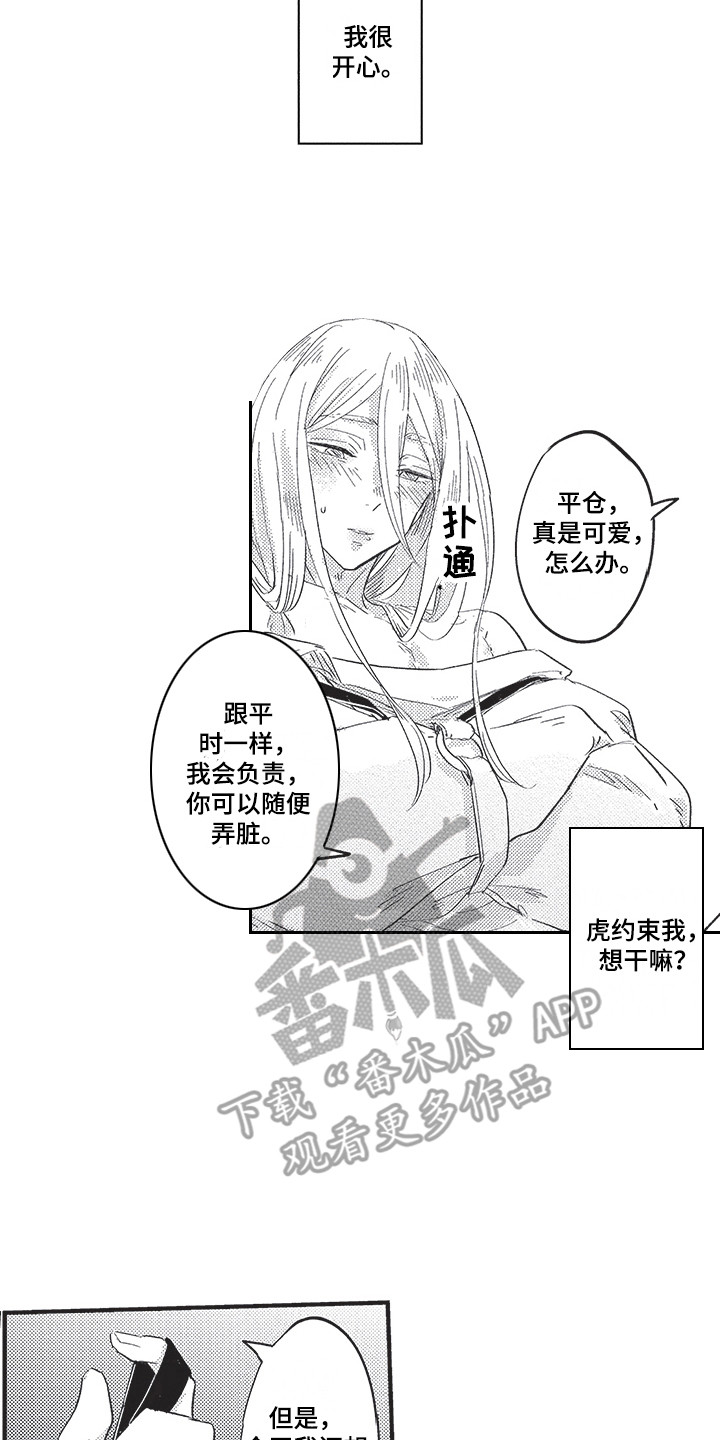第12章：耍赖 12
