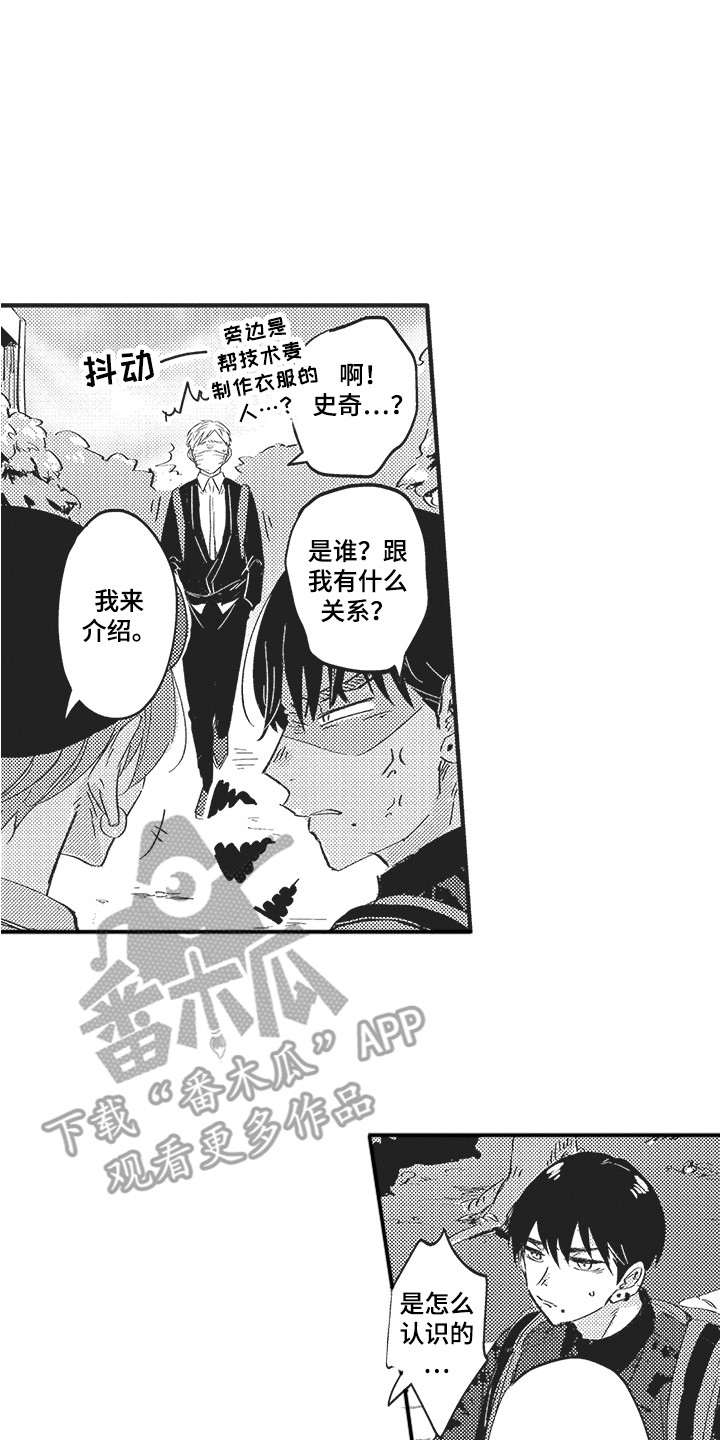 第21章： 不再离开 17