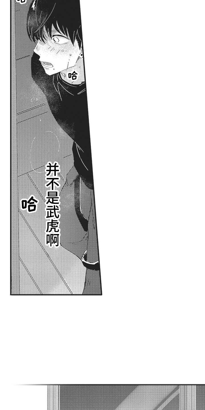 第17章：玩笑14
