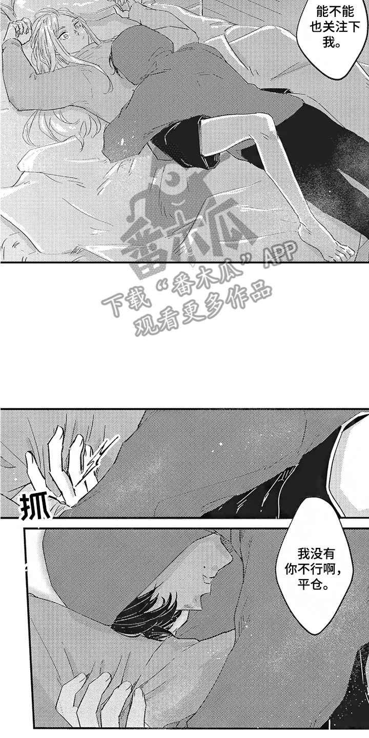 第14章：撒娇 7