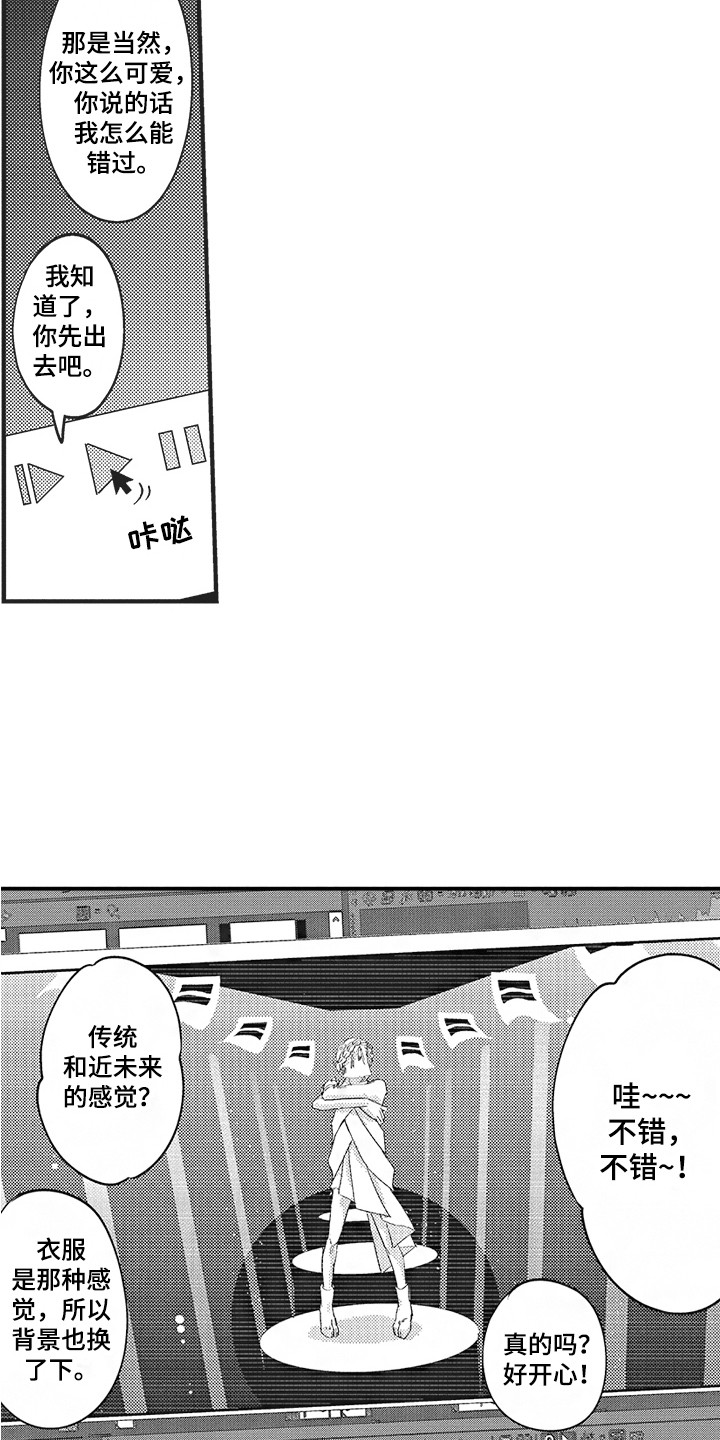 第2章：发小3