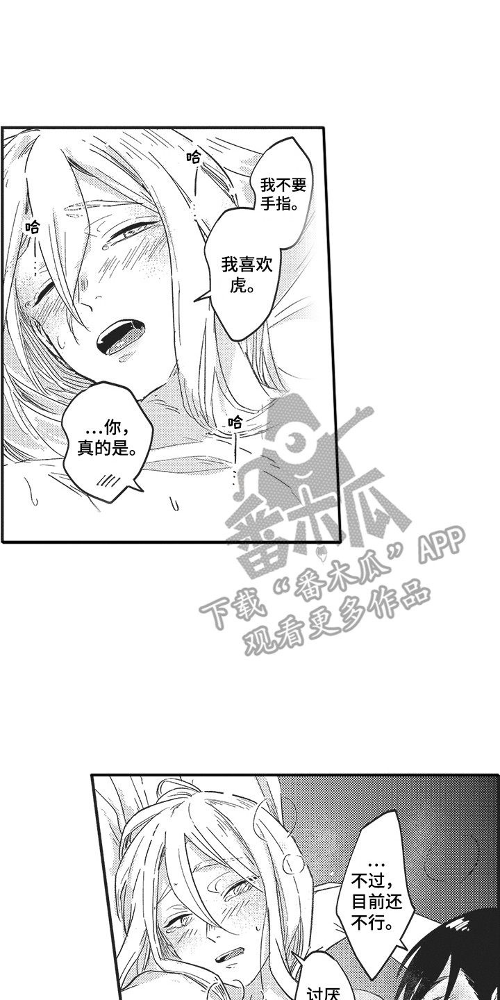 第21章： 不再离开 1