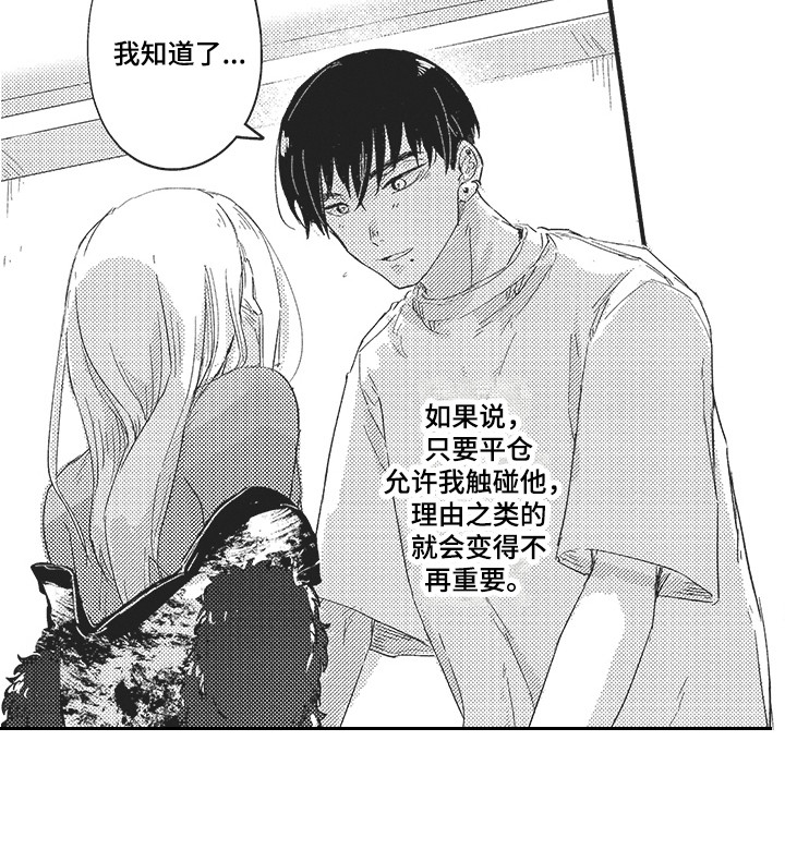 第3章： 显身材18