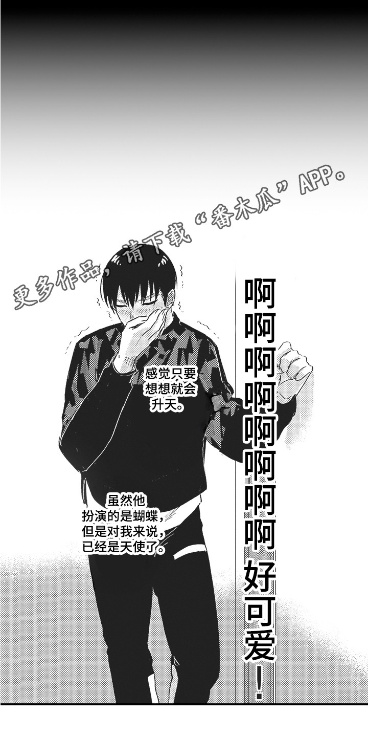 第5章：翅膀10