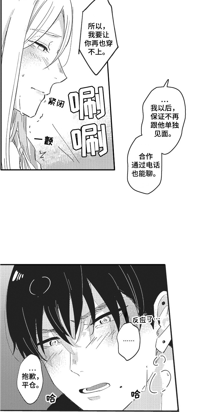 第20章：一起开心 3