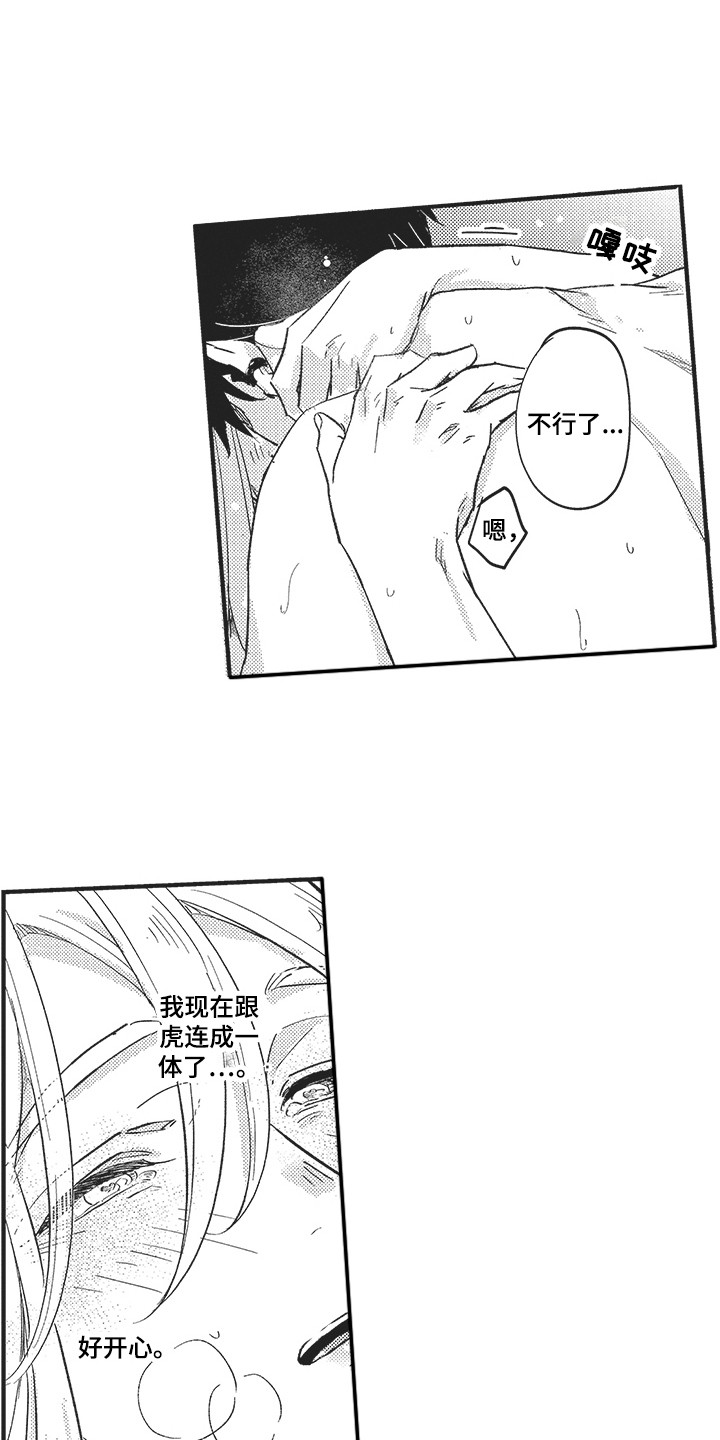 第21章： 不再离开 10