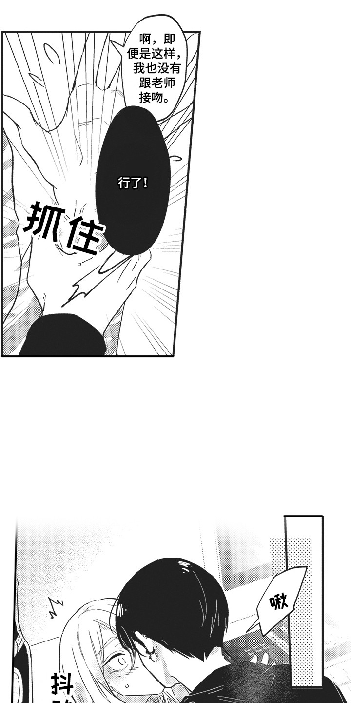 第18章：发火 11