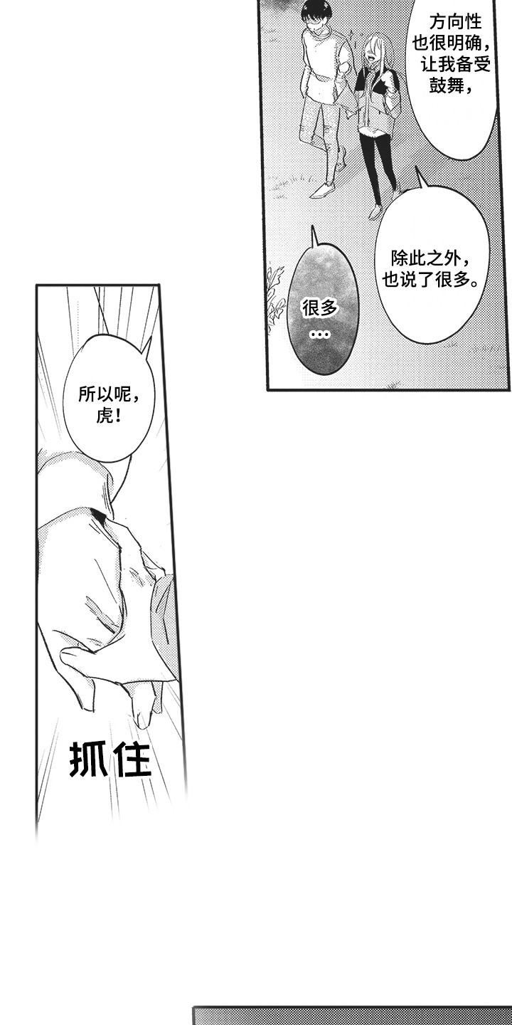 第12章：耍赖 1