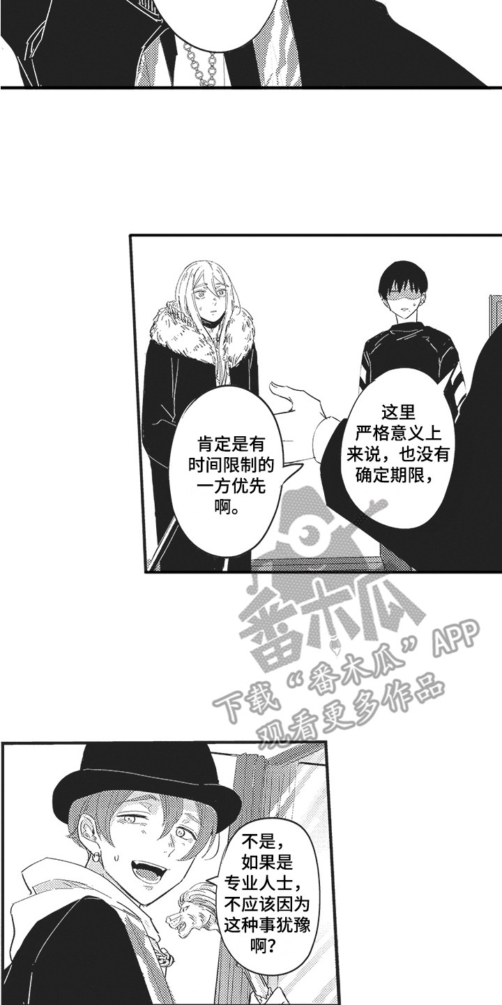 第16章：分开1