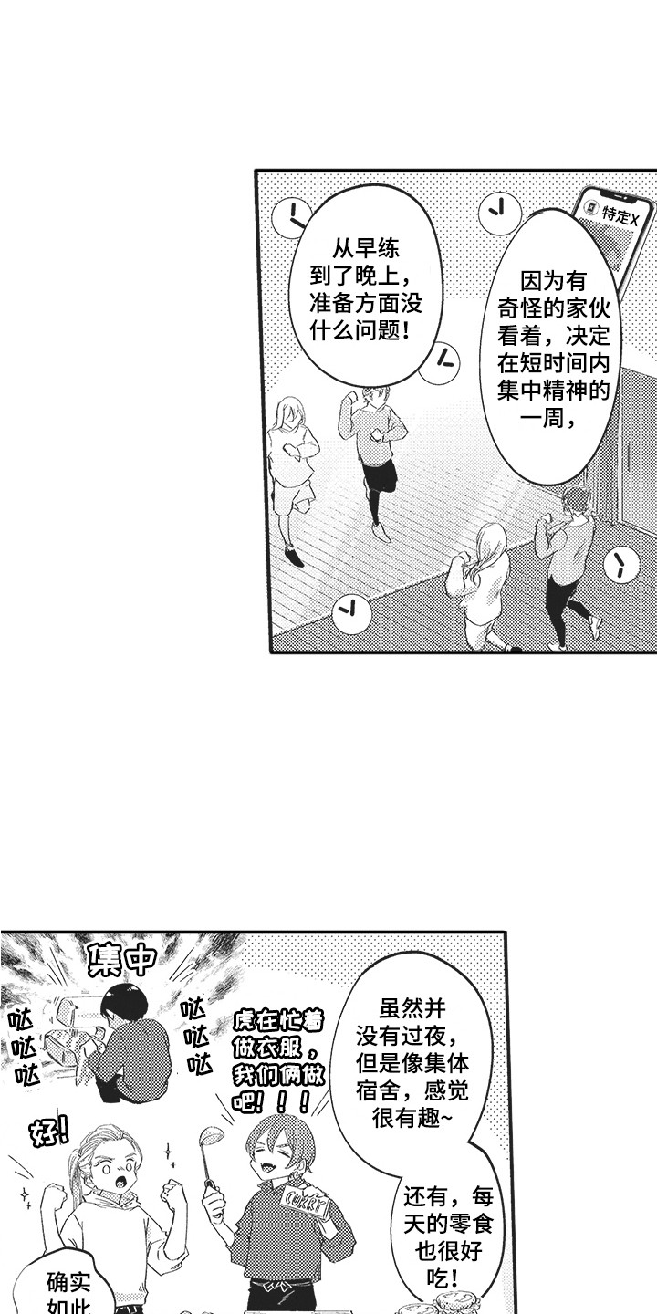 第13章：还是不行 12