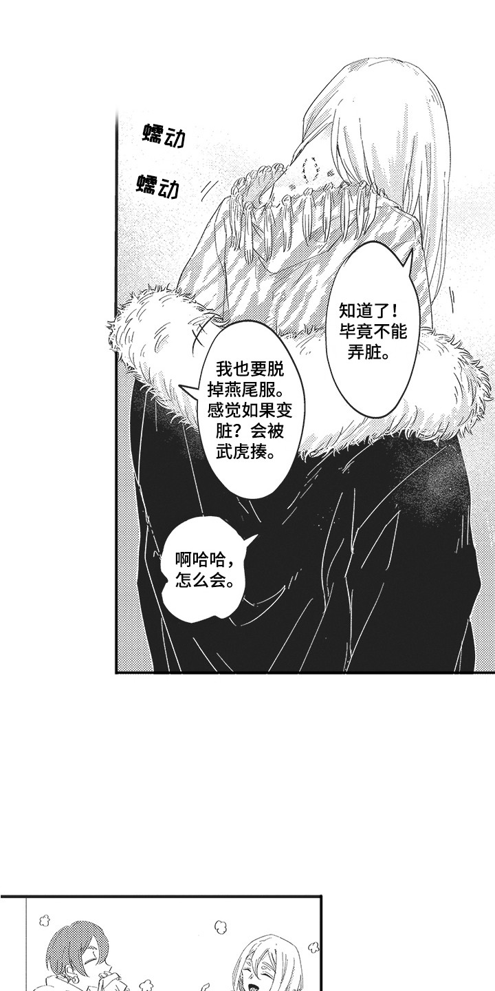 第17章：玩笑0