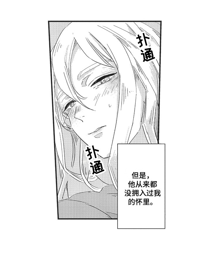 第14章：撒娇 12