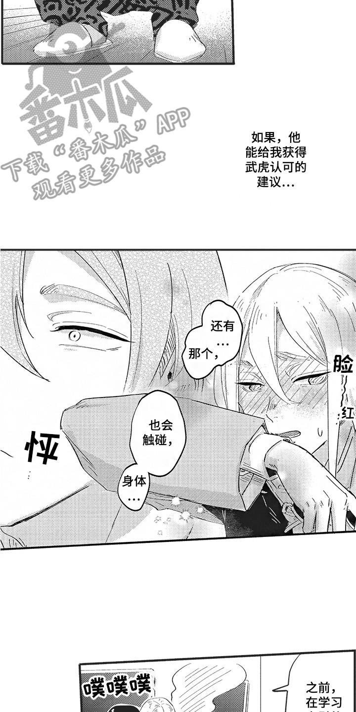 第11章：建议1