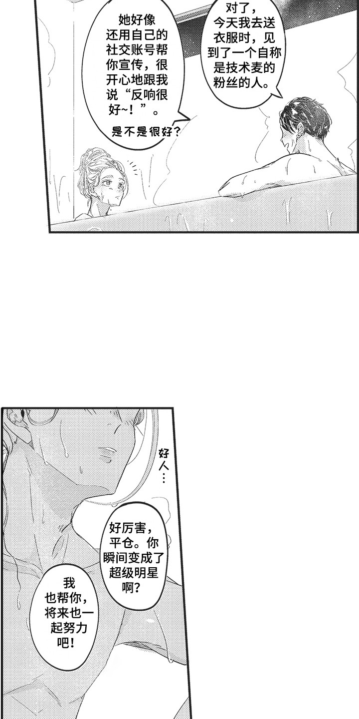第4章：维持现状11