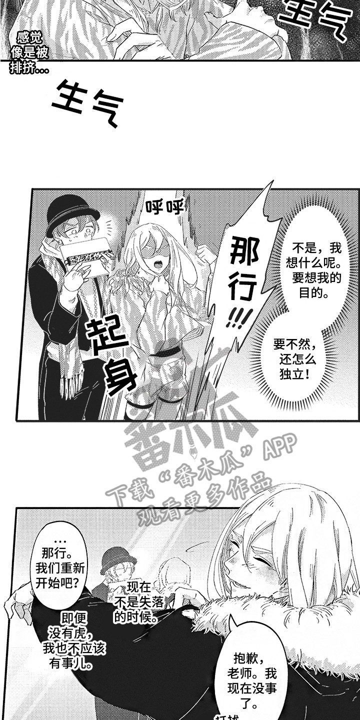 第16章：分开13