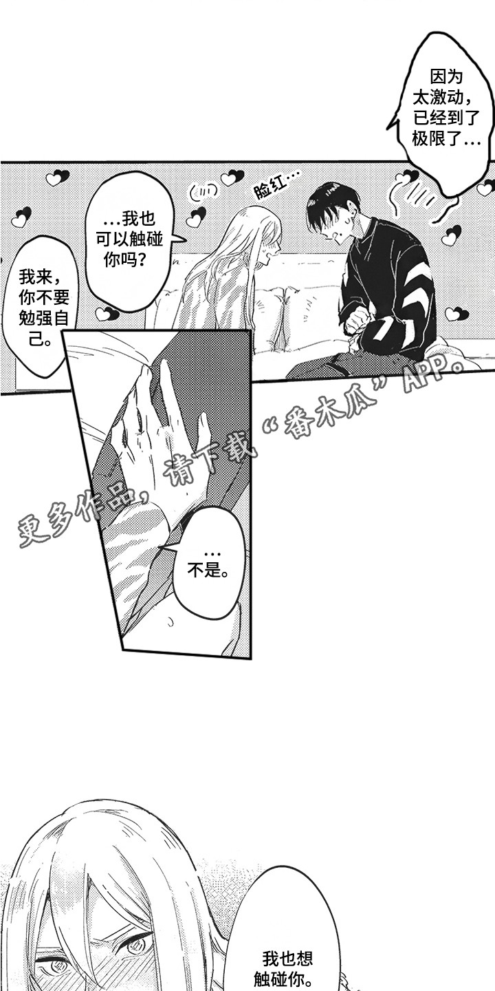 第20章：一起开心 4
