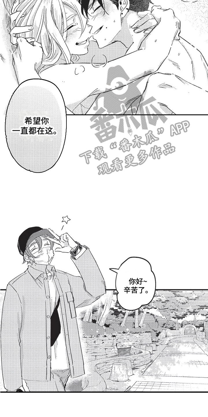 第21章： 不再离开 14