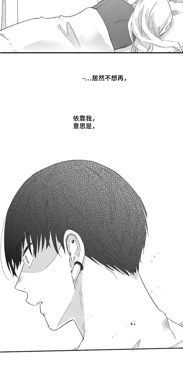 第8章：想要独立18