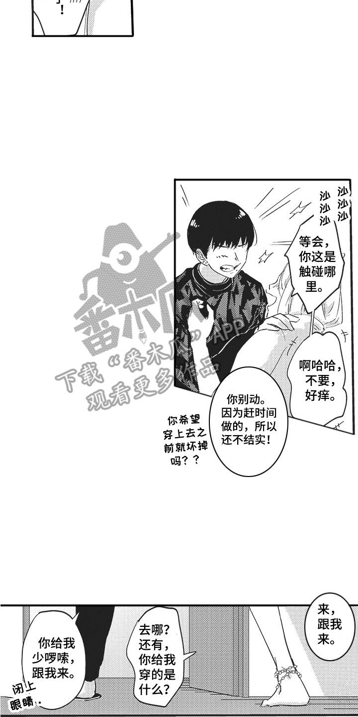 第6章：惊喜 1