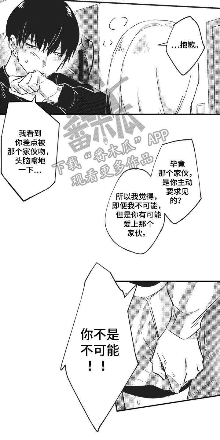 第18章：发火 16