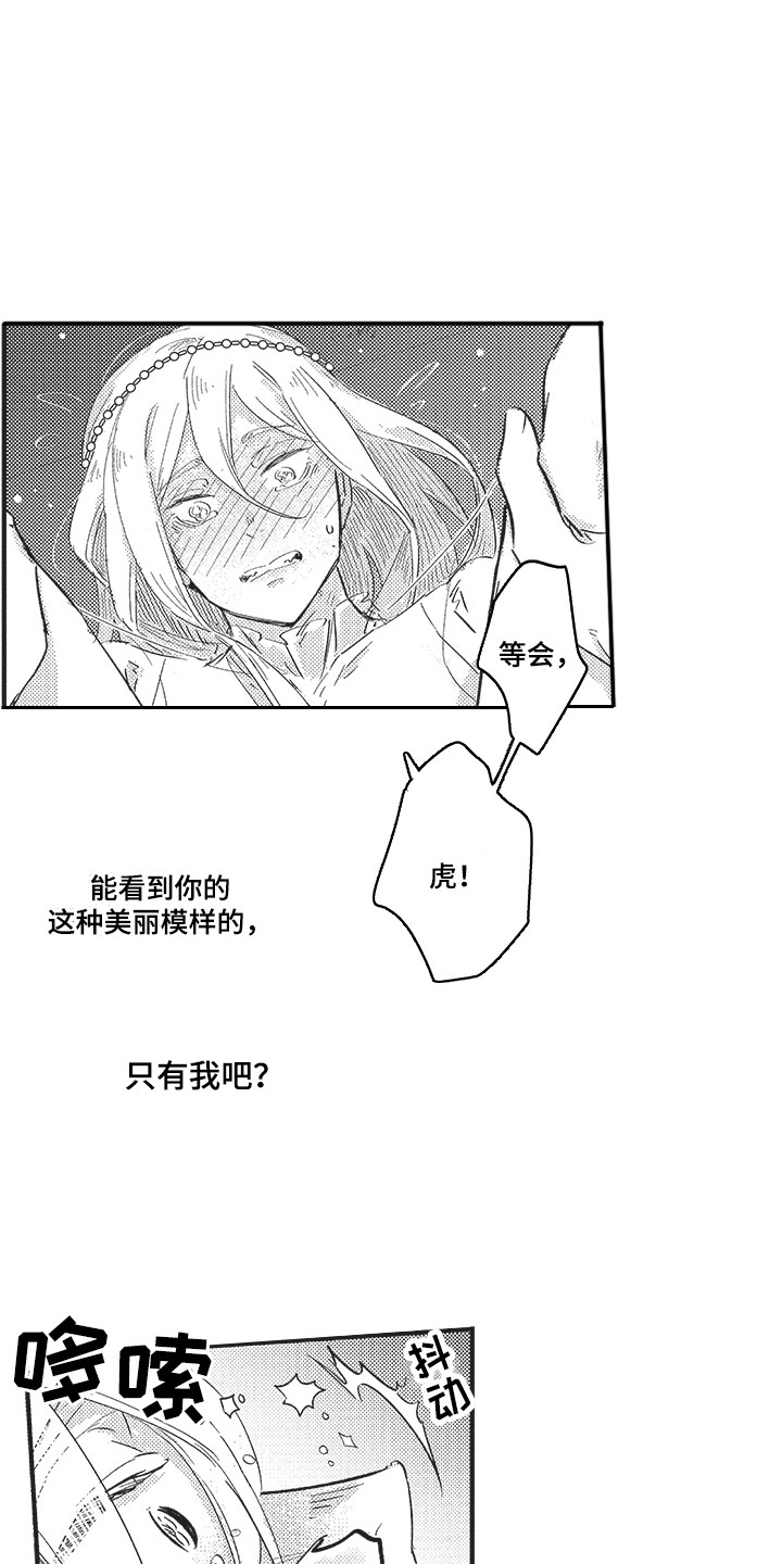 第7章：知足 5