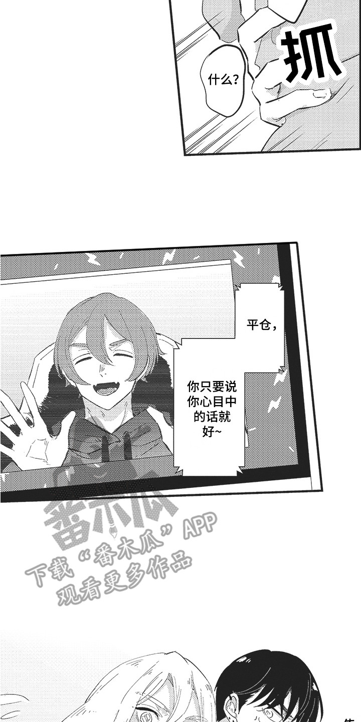 第24章：有点丢人 7
