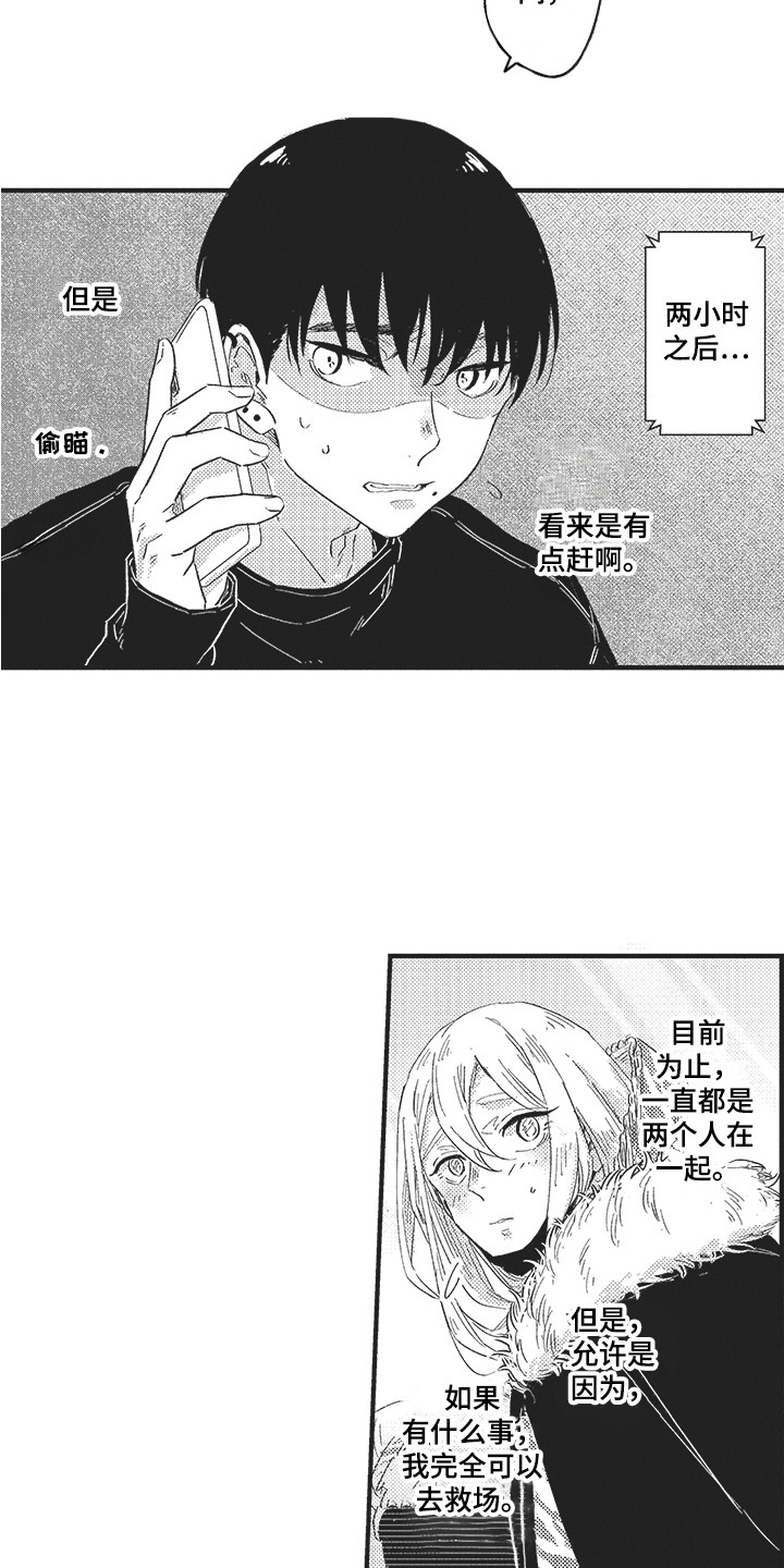 第15章：突发状况 14