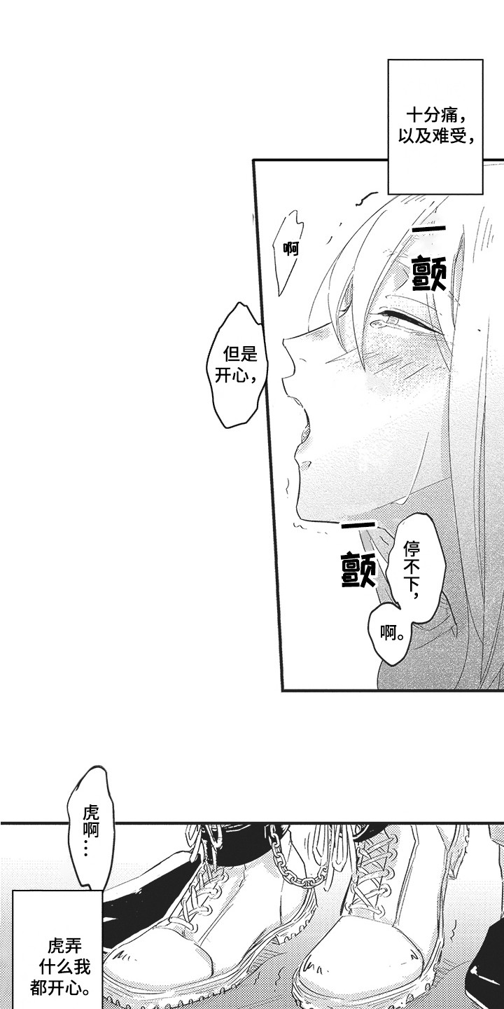 第13章：还是不行 6