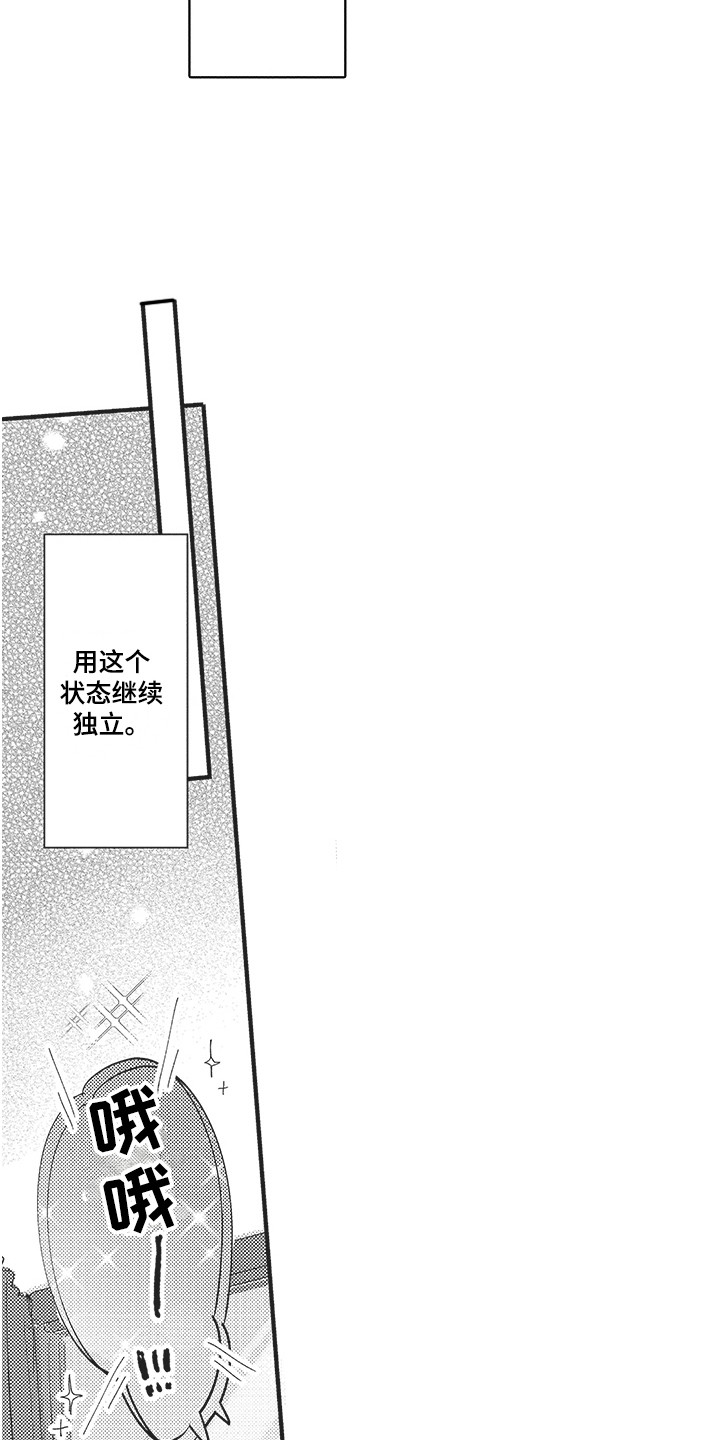 第15章：突发状况 5