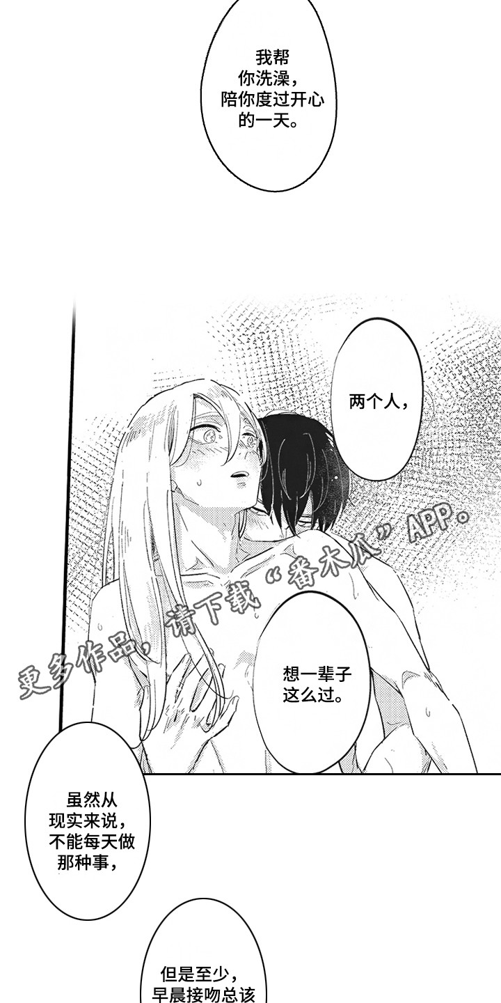 第25章：坦诚 4