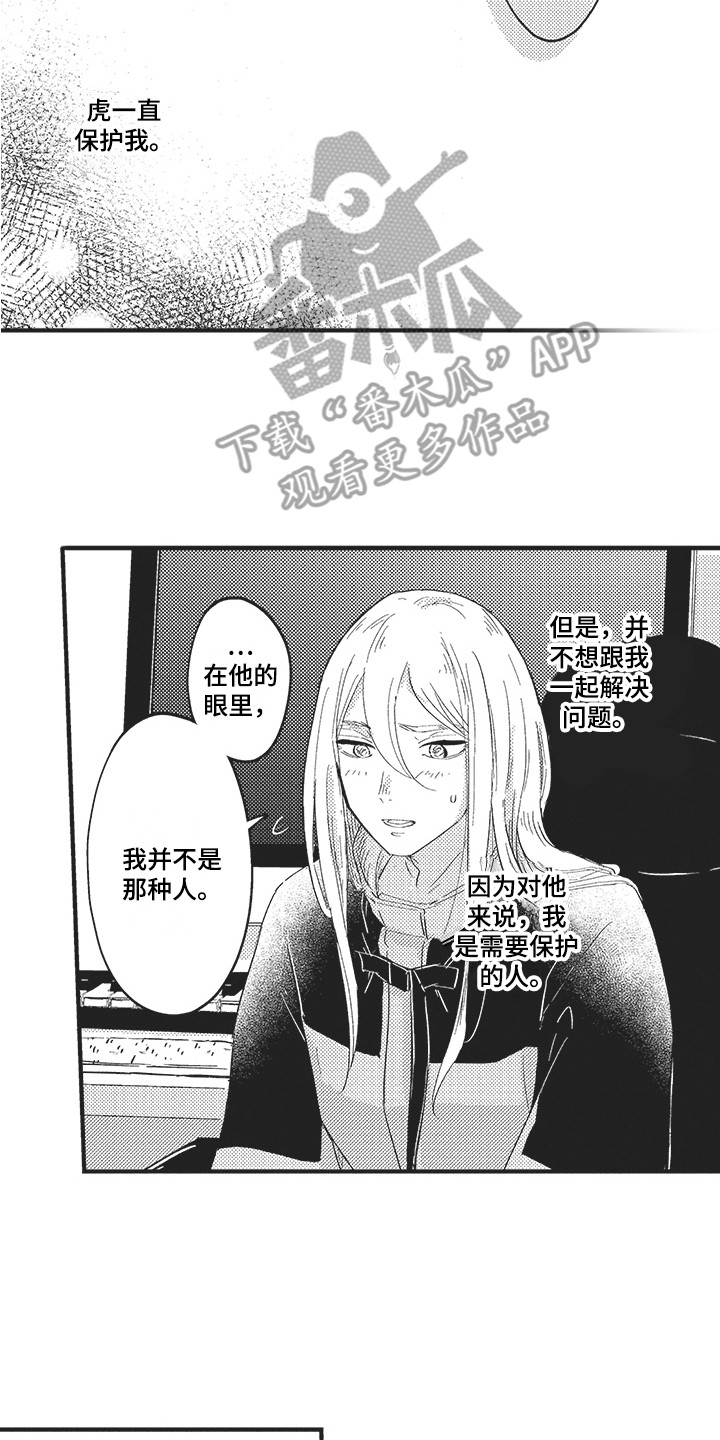 第10章：过度关心13