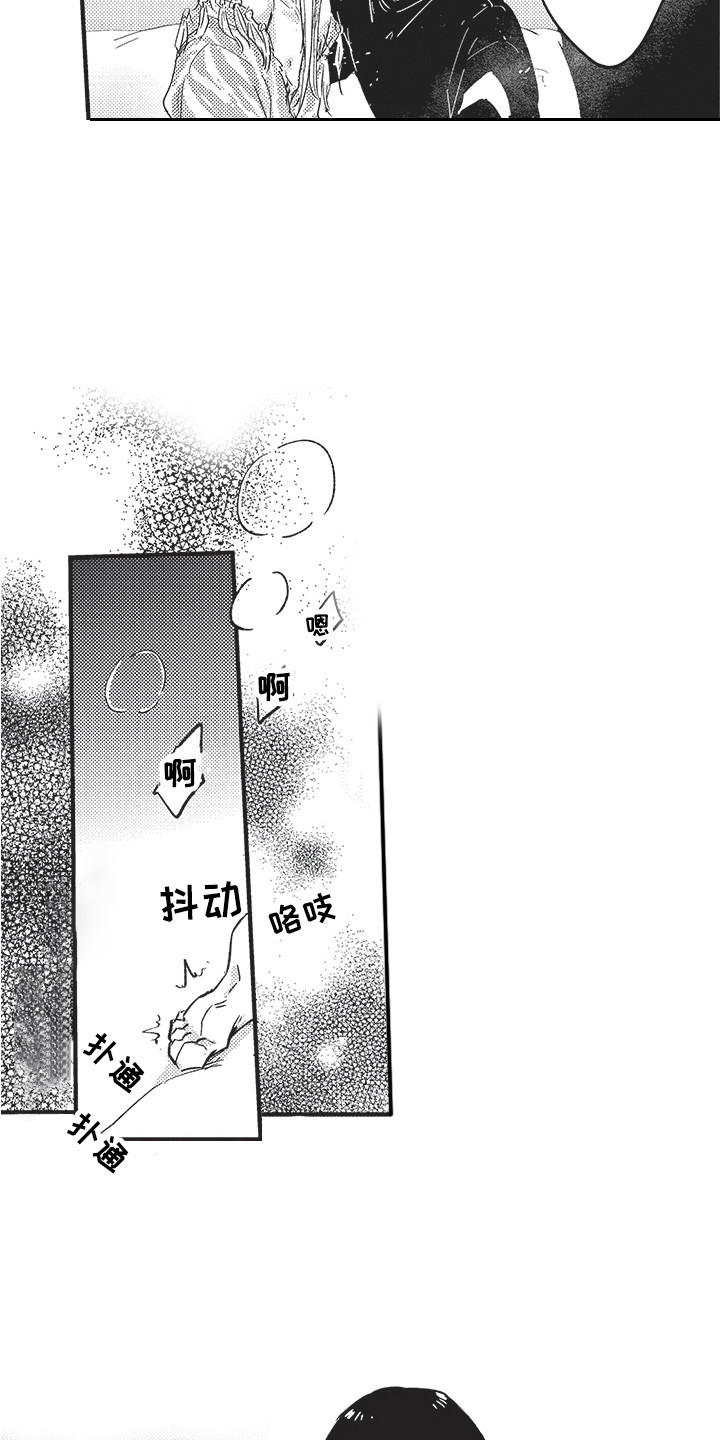 第20章：一起开心 8