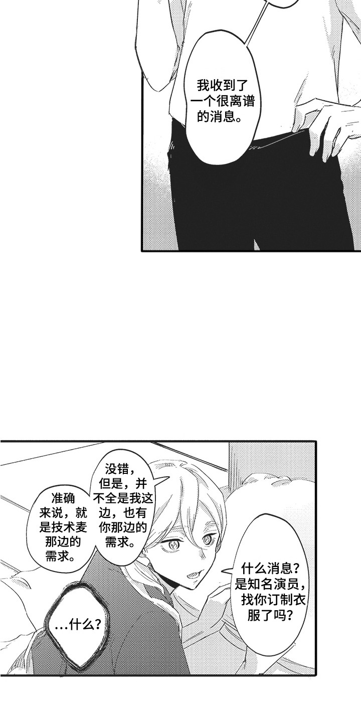 第8章：想要独立6