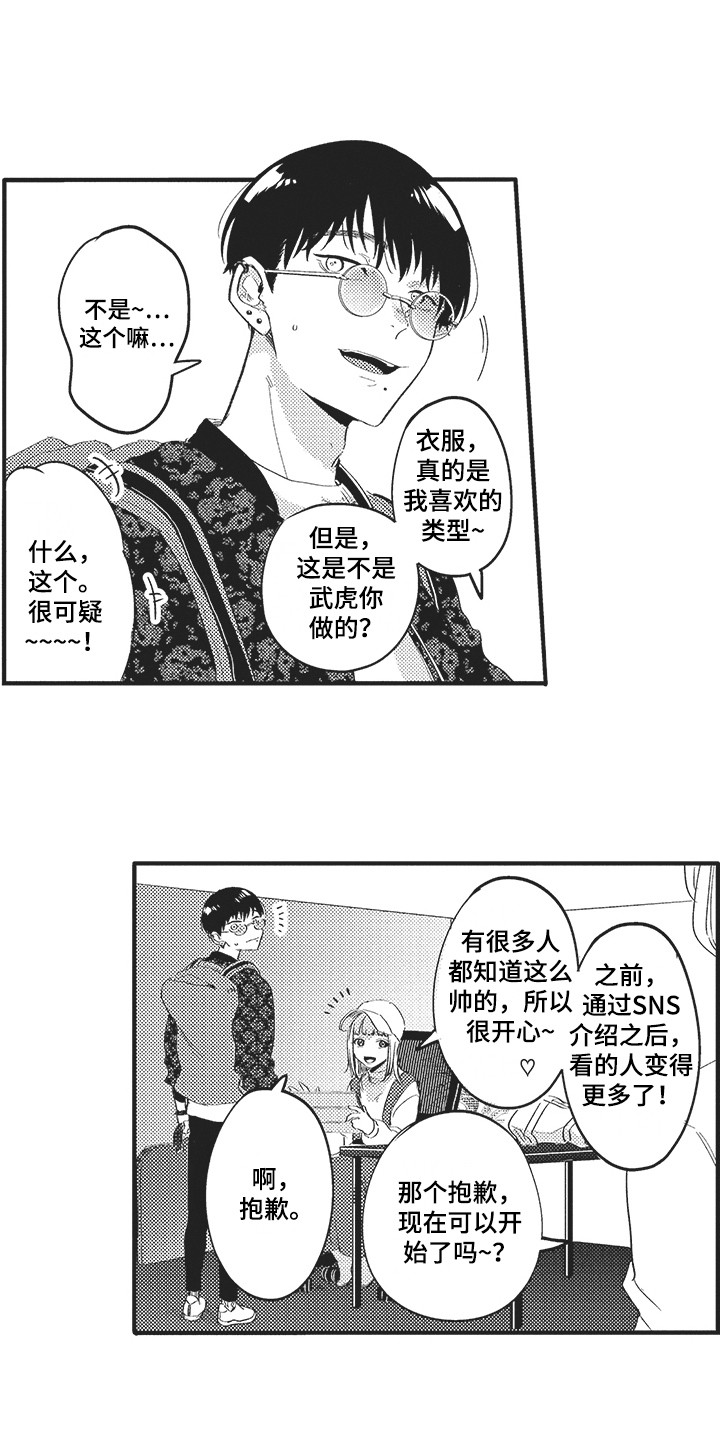 第1章：技术麦7